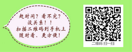 醫(yī)學教育網(wǎng)中級主管護師:《答疑周刊》2017年第21期