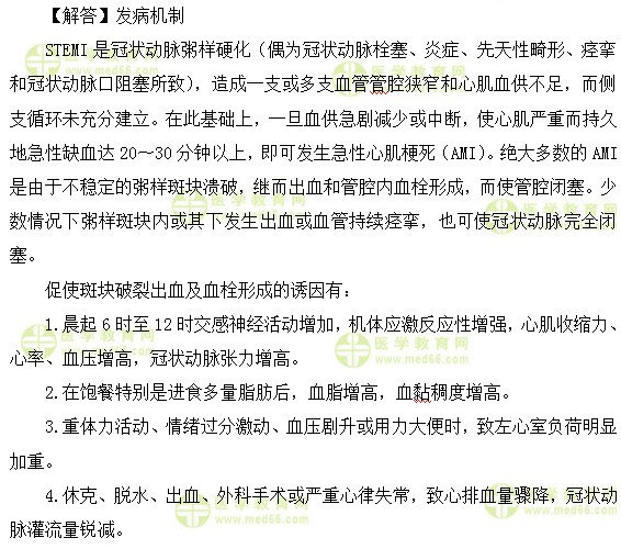 內科主治醫(yī)師考試:《答疑周刊》2017年第22期