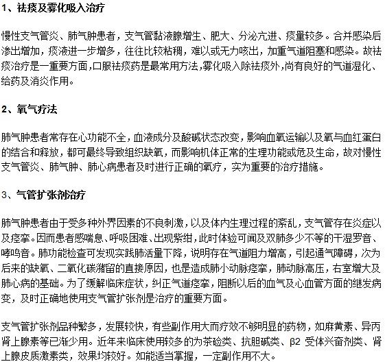 如何有效緩解肺氣腫患者病情？