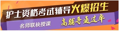2017年湖北省仙桃市護(hù)士資格考試輔導(dǎo)培訓(xùn)班，業(yè)內(nèi)專家授課