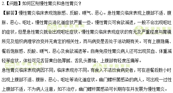 醫(yī)學(xué)教育網(wǎng)中級(jí)主管護(hù)師：《答疑周刊》2017年第22期