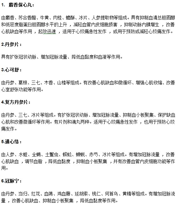 常見的能夠有效治療心悸的藥物有哪些？