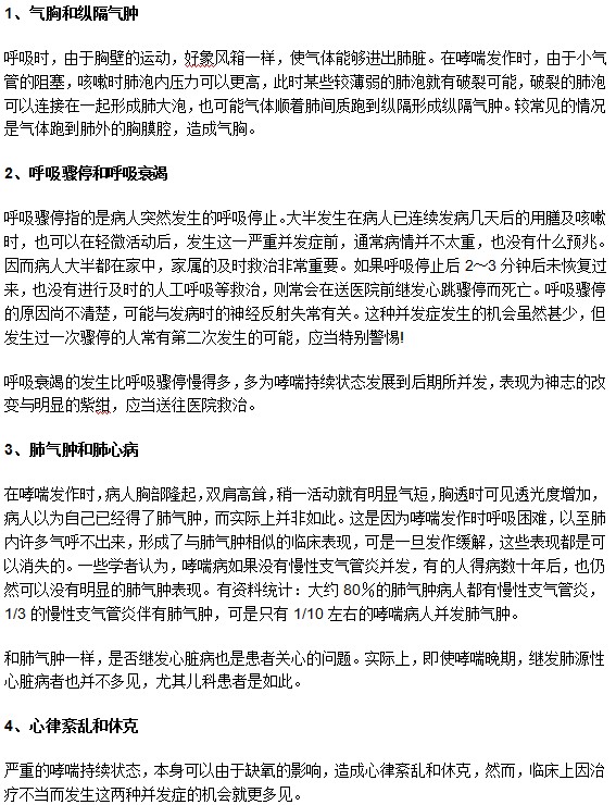 注意！小兒哮喘可能引發(fā)下列嚴(yán)重后果！