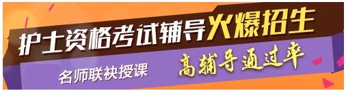 濱州市2017年國家護士執(zhí)業(yè)資格考試輔導培訓班，業(yè)內(nèi)專家授課
