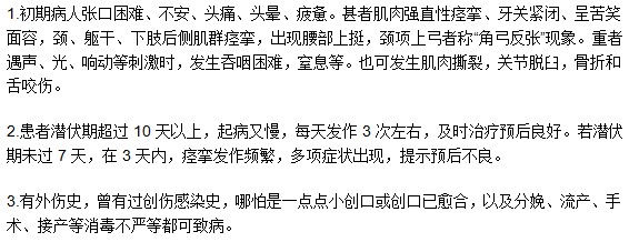 這些關(guān)于破傷風(fēng)的常識(shí)你應(yīng)該知道