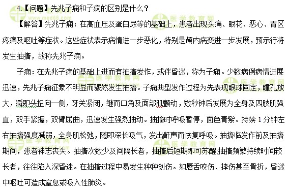 醫(yī)學教育網(wǎng)初級護師：《答疑周刊》2017年第23期