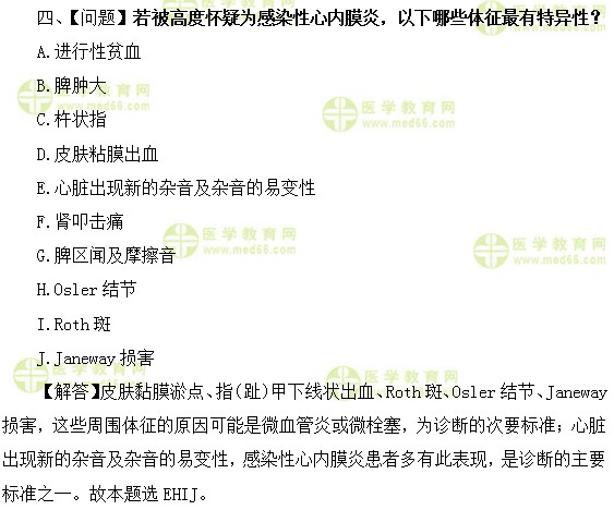 心血管內科主治醫(yī)師考試：《答疑周刊》2017年第23期