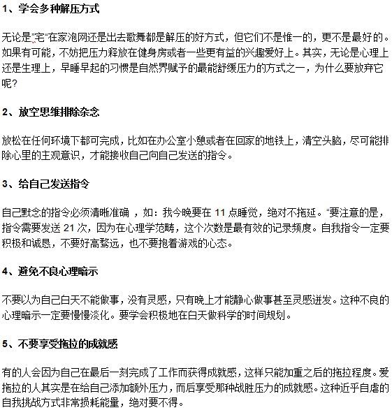 強迫癥患者可以嘗試以下方式自我調節(jié)