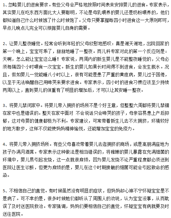 新生兒嘔吐是的錯(cuò)誤做法有哪些？