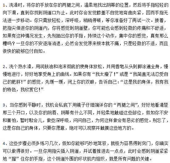 陰道痙攣的日常治療方法有哪些？