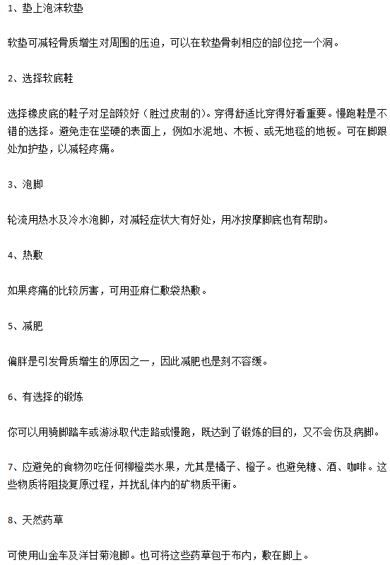 骨質(zhì)增生患者的日常護(hù)理應(yīng)該從哪些方面入手？