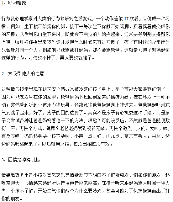 引發(fā)自閉癥的6大常見因素分別是什么？