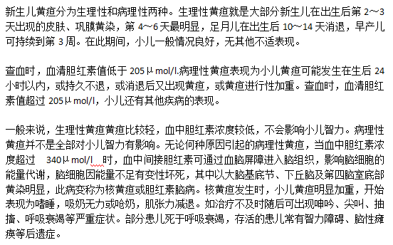 新生兒黃疸會影響智力是真的么？