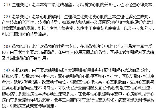 老年人多發(fā)心率失常的常見(jiàn)原因有哪些？