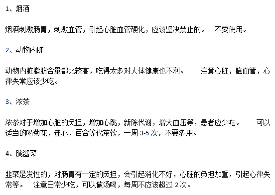 胎熱患者飲食方面哪些食物不能吃？