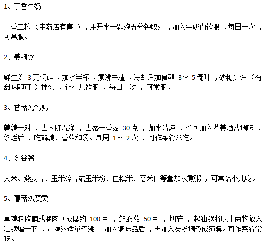 針對小兒厭食癥的小兒開胃食譜真的有效么？