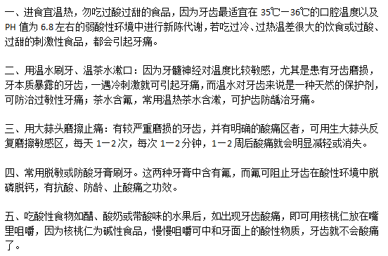 牙周病導致牙痛應(yīng)該怎么辦?