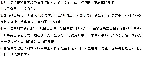 患有糖尿病的孕婦在日常飲食方面有哪些注意事項？