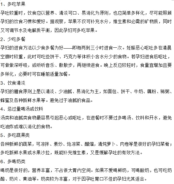 生活中準媽媽們要注意的六大飲食原則有哪些？