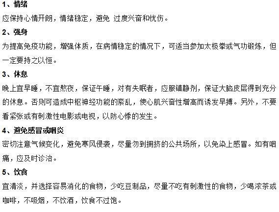 你知道心悸患者五大日常護(hù)理方法有哪些嗎？