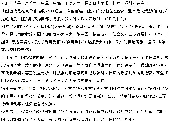 哪些主要癥狀是破傷風(fēng)的表現(xiàn)？