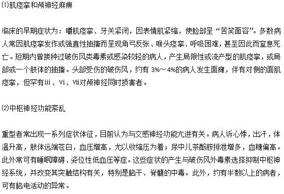 你知道破傷風(fēng)與神經(jīng)方面有什么關(guān)系嗎？