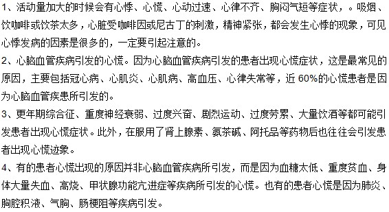 哪些具體原因?qū)е铝诵募卢F(xiàn)象的產(chǎn)生？