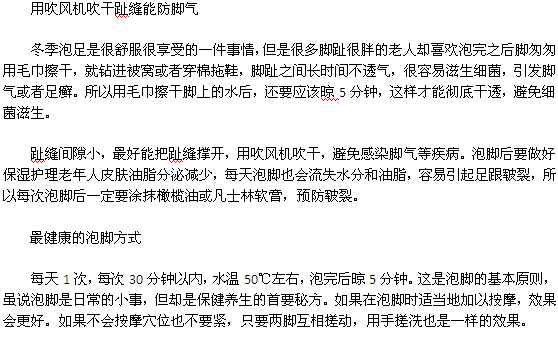 吹風(fēng)機(jī)防腳氣