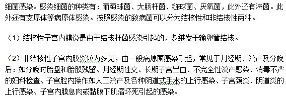 卵巢炎的發(fā)生可能與那些因素有關(guān)系？