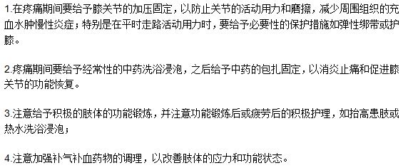 膝關(guān)節(jié)炎疼痛的治療方法是什么？