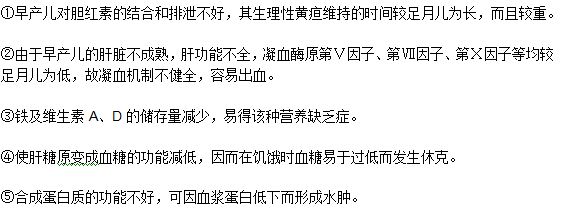 早產(chǎn)兒容易發(fā)生哪些疾?。繛槭裁? width=