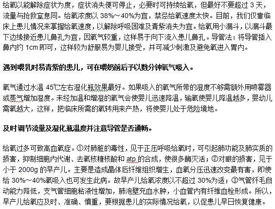 給早產(chǎn)兒供給氧氣應(yīng)該注意哪些問題？