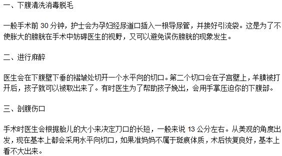 剖腹產手術的環(huán)節(jié)及其手術過程介紹