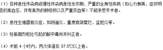 這四類人群盡量避免做人工流產(chǎn)手術(shù)