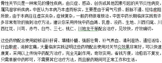 患了骨性關(guān)節(jié)炎治愈后會再復(fù)發(fā)嗎？