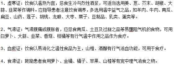 兒童患上腹痛應(yīng)該吃哪些食物緩解？