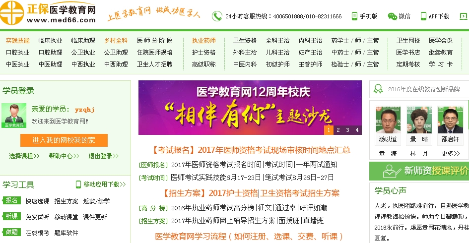 �t(y��)�W(xu��)�����W(w��ng)�W(w��ng)У���