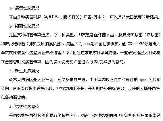 腦膜炎常見(jiàn)的誘發(fā)因素