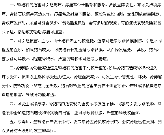 腎結(jié)石會(huì)發(fā)展為尿毒癥嗎？