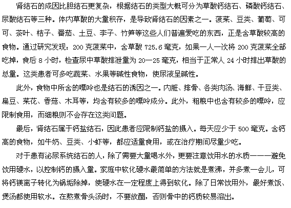 腎結(jié)石患者能吃粗糧嗎？