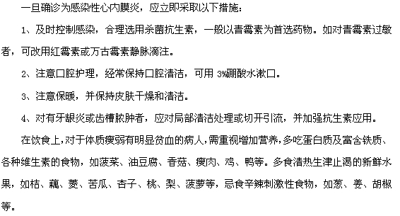 牙疼可能會導(dǎo)致感染性心內(nèi)膜炎