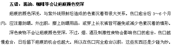 燒傷后常見的五大錯誤急救方法