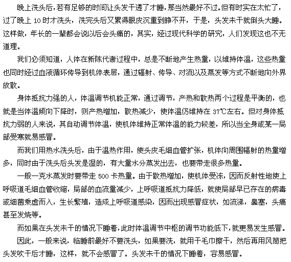 晚上洗頭好不好，會不會導(dǎo)致頭痛？