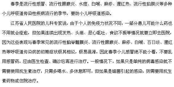 警惕！春季是小兒感冒的高發(fā)時期