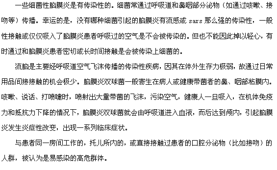 腦膜炎是傳染性疾病嗎？