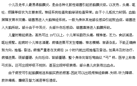 腦膜炎的好發(fā)人群有哪些？