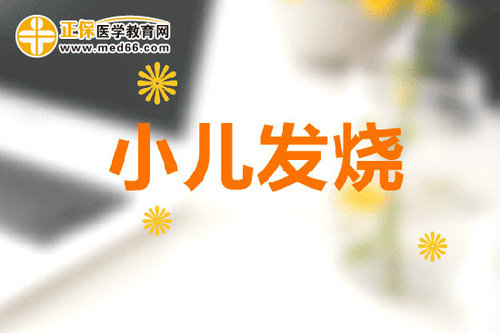 小兒低熱是多少度，什么原因？