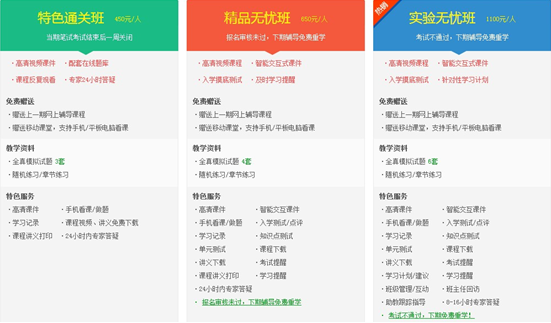 2017年護士資格考試網(wǎng)上視頻輔導(dǎo)招生方案