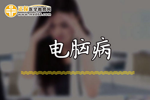 上網(wǎng)女性如何保護臉部皮膚