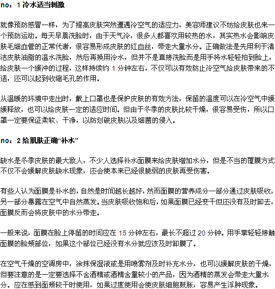 冬季要重視護(hù)膚才不會長凍瘡
